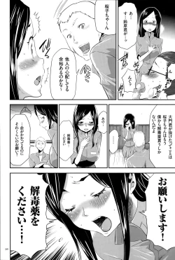 Page 91 of Ingoku Game