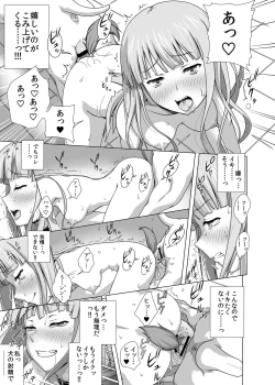 Page 17 of Masou Sanpo