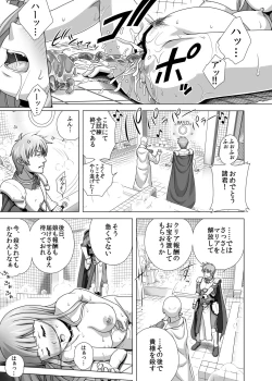 Page 37 of Masou Sanpo