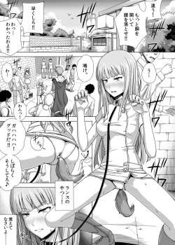 Page 3 of Masou Sanpo