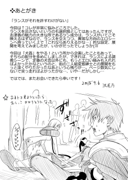 Page 41 of Masou Sanpo