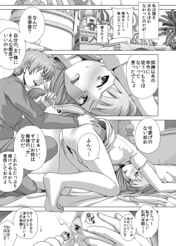 Page 5 of Masou Sanpo