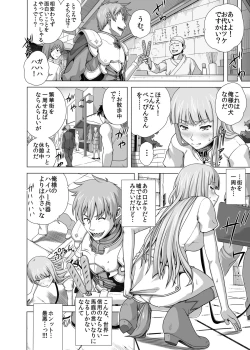 Page 8 of Masou Sanpo