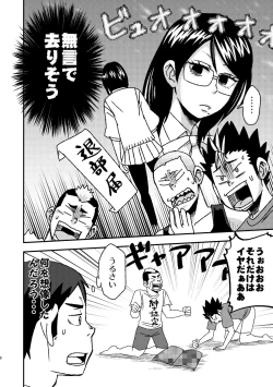 Page 10 of Let's Go 3 Baka