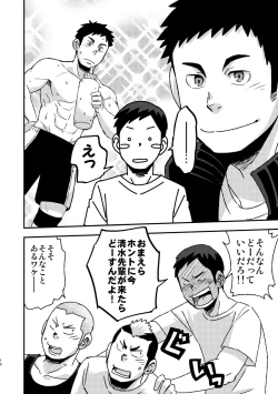 Page 12 of Let's Go 3 Baka