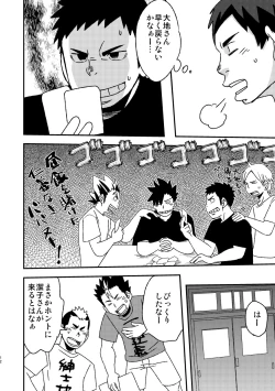 Page 14 of Let's Go 3 Baka