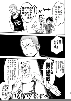 Page 15 of Let's Go 3 Baka