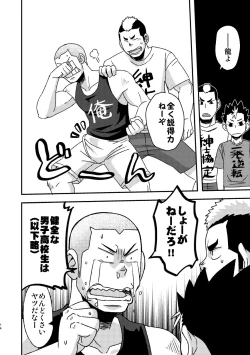 Page 16 of Let's Go 3 Baka