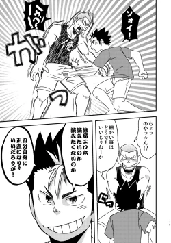 Page 17 of Let's Go 3 Baka