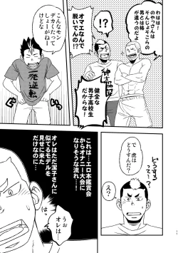 Page 19 of Let's Go 3 Baka