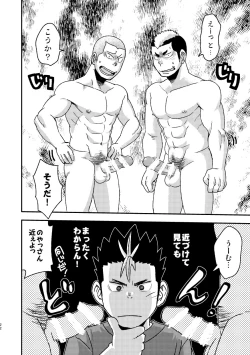 Page 24 of Let's Go 3 Baka