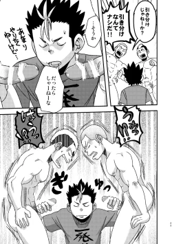 Page 25 of Let's Go 3 Baka