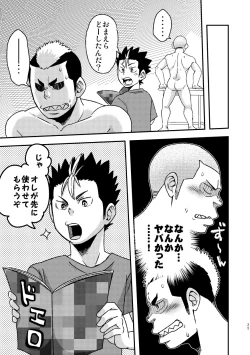 Page 27 of Let's Go 3 Baka