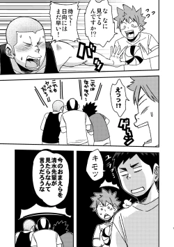 Page 9 of Let's Go 3 Baka