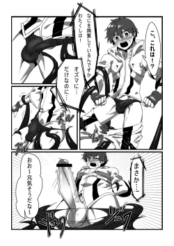 Page 10 of Shintou - PENETRATION