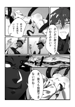 Page 13 of Shintou - PENETRATION
