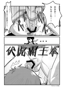 Page 28 of Shintou - PENETRATION