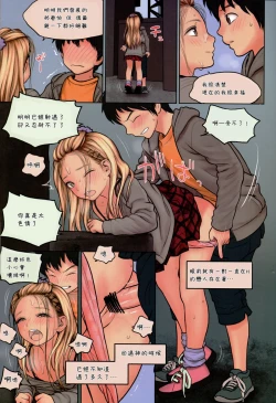 Page 14 of Little Girl 9