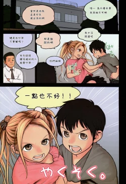 Page 4 of Little Girl 9