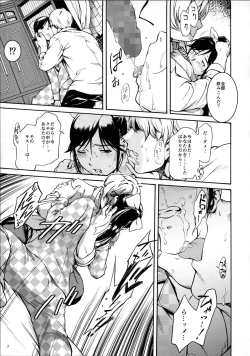 Page 9 of Manaka Nuponupo Shinsatsu