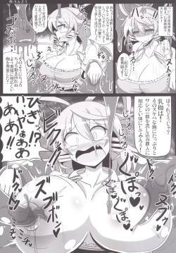 Page 122 of Touhou Oniku Goudou -Nikuyoku no Mama Odorikurue! Oniku Kyouen, Kaimaku!