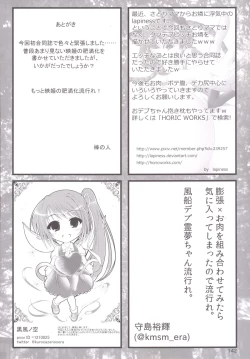 Page 141 of Touhou Oniku Goudou -Nikuyoku no Mama Odorikurue! Oniku Kyouen, Kaimaku!