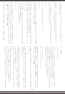 Page 33 of Touhou Oniku Goudou -Nikuyoku no Mama Odorikurue! Oniku Kyouen, Kaimaku!