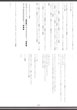 Page 34 of Touhou Oniku Goudou -Nikuyoku no Mama Odorikurue! Oniku Kyouen, Kaimaku!