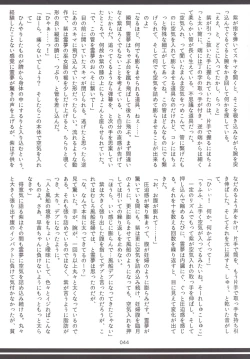 Page 43 of Touhou Oniku Goudou -Nikuyoku no Mama Odorikurue! Oniku Kyouen, Kaimaku!