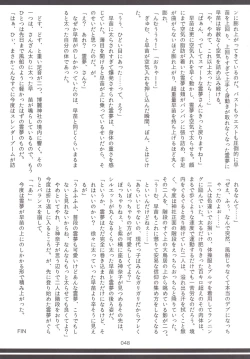 Page 47 of Touhou Oniku Goudou -Nikuyoku no Mama Odorikurue! Oniku Kyouen, Kaimaku!