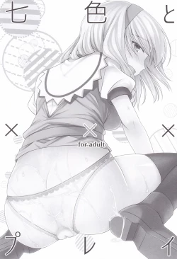 Page 2 of Nanairo to xxx Play