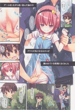 Page 2 of Komeiji Satori no Elevator wa Toilet ja arimasen