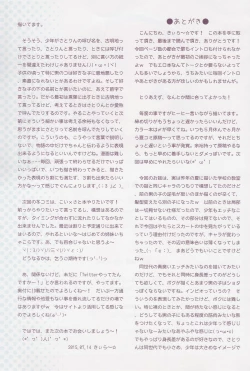 Page 40 of Komeiji Satori no Elevator wa Toilet ja arimasen