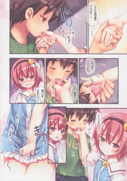 Page 7 of Komeiji Satori no Elevator wa Toilet ja arimasen