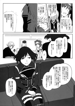 Page 17 of Again #2 "Flashback Memories"