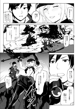 Page 31 of Again #2 "Flashback Memories"