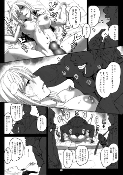 Page 66 of Again #2 "Flashback Memories"