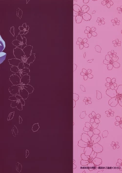 Page 26 of Kinokono Sasoi