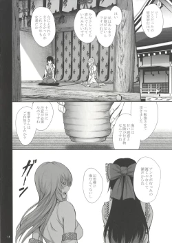 Page 15 of Sanae-shiki Miko no Oshigoto 2