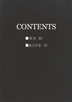 Page 3 of Sanae-shiki Miko no Oshigoto 2