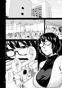 Page 4 of Meganekko Ona Nikki