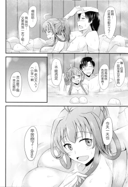 Page 25 of Niizuma Kongou to Fuufu no Yu