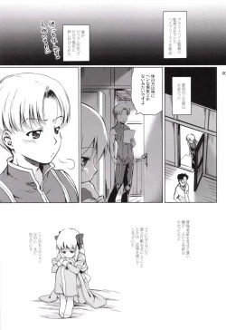 Page 4 of soRo style #19