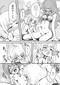 Page 9 of Ankira no Usui Hon