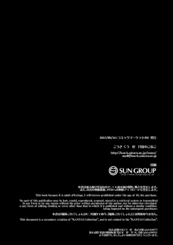 Page 3 of Shikiyoku Skinship