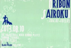 Page 3 of ORIBON SAIROKU!