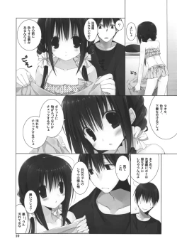 Page 9 of Imouto no Otetsudai 5 + Paper