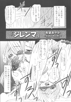 Page 18 of Kouya no Megalo Police