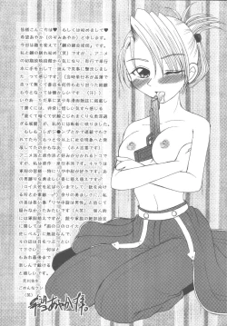 Page 3 of Kouya no Megalo Police