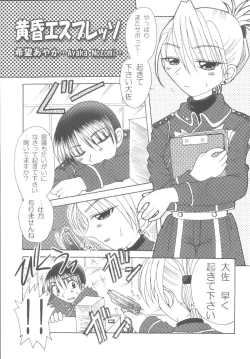 Page 4 of Kouya no Megalo Police